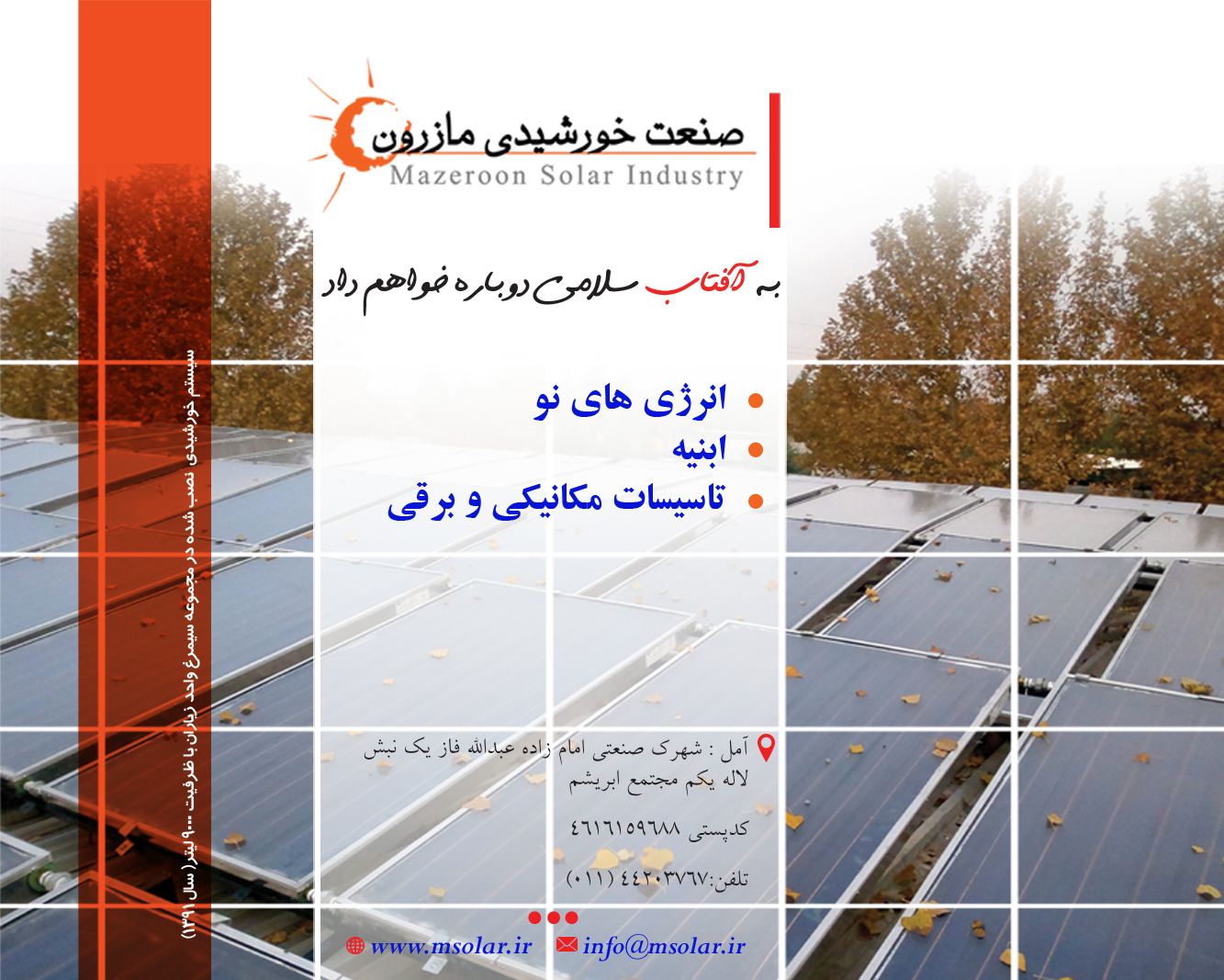 msolar